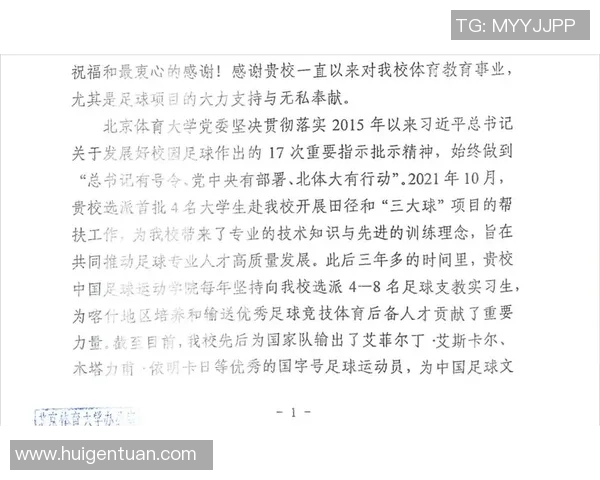 乡村足球教师的使命与挑战：培养未来足球人才的道路与希望