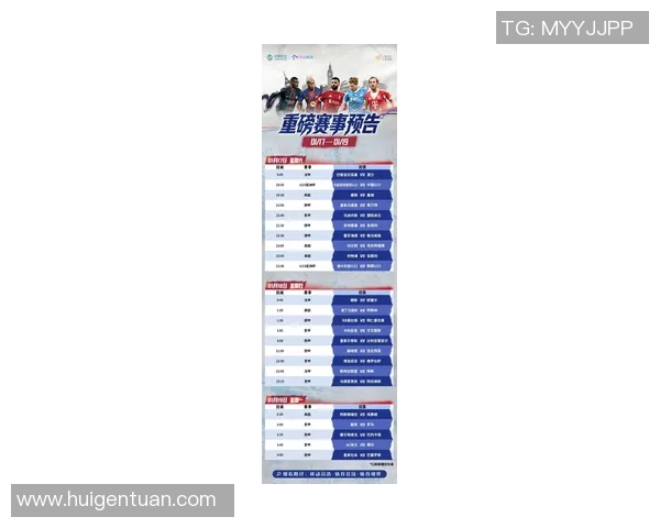 全球足球赛事直播指南让你不错过每一场精彩比赛