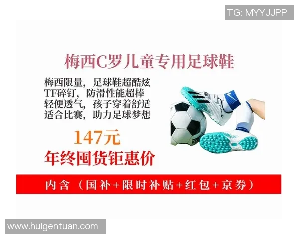 儿童男士足球鞋舒适透气适合各年龄段小球员的运动装备